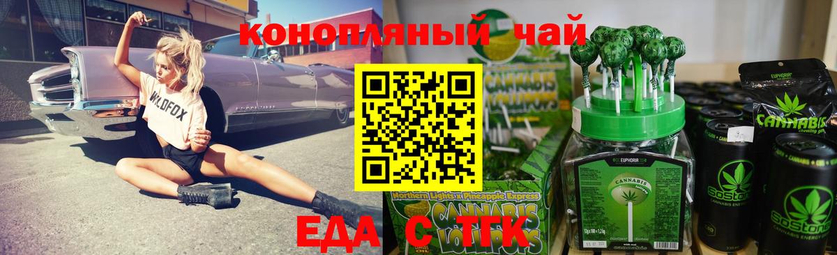Еда ТГК марихуана  Вход с VPN  Кудымкар 