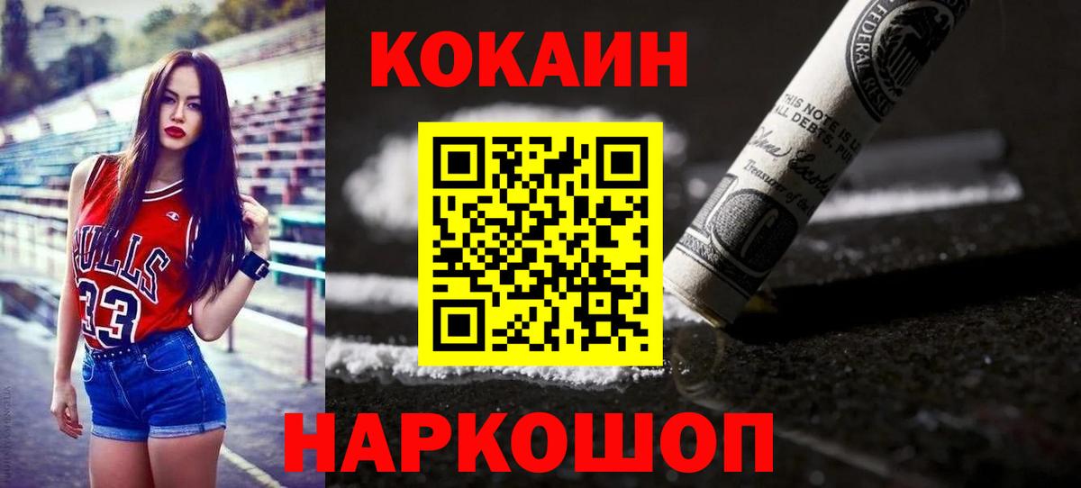 КОКАИН Перу  Вход с VPN  Кудымкар  COCAIN Эквадор 