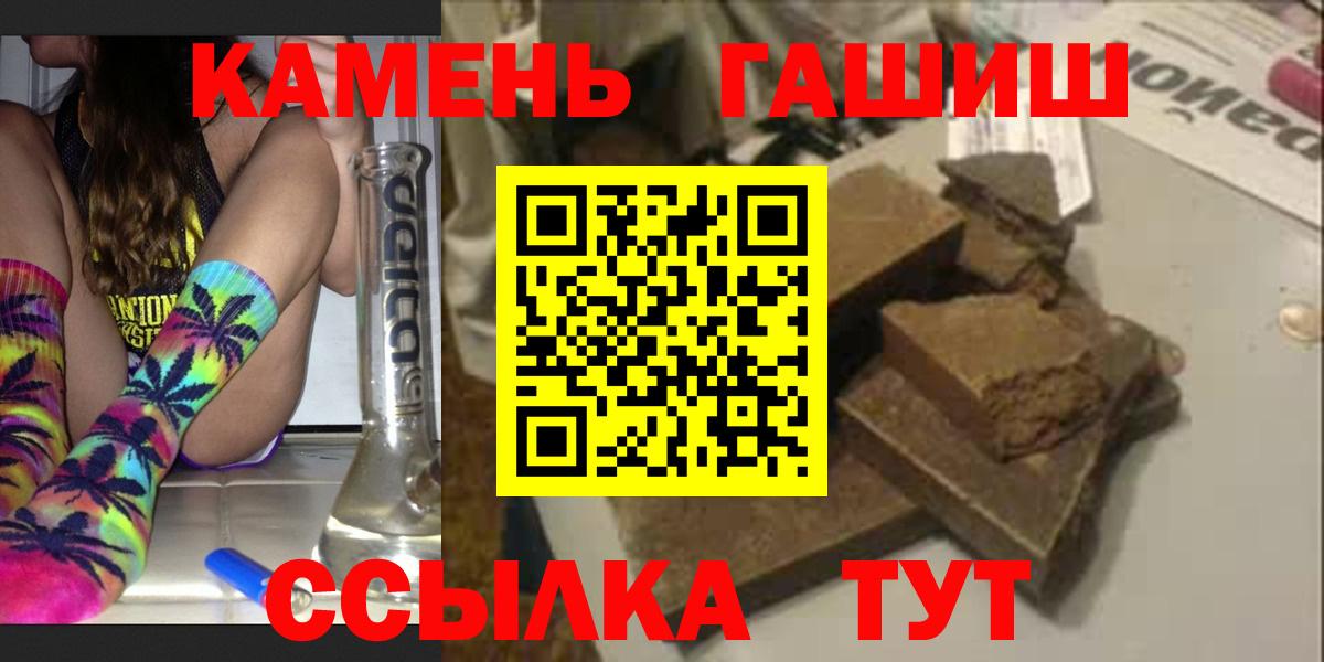 Кудымкар  ГАШИШ Premium  Вход с VPN  ГАШ индика сатива 