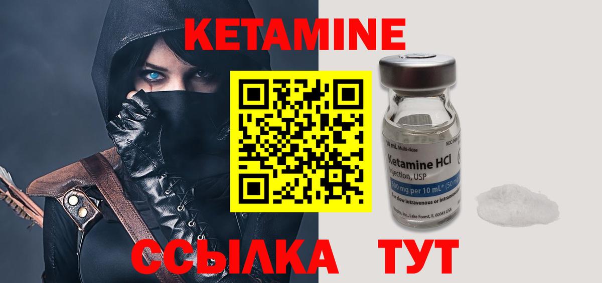 Кетамин VHQ  Вход с VPN  КЕТАМИН ketamine  Кудымкар 