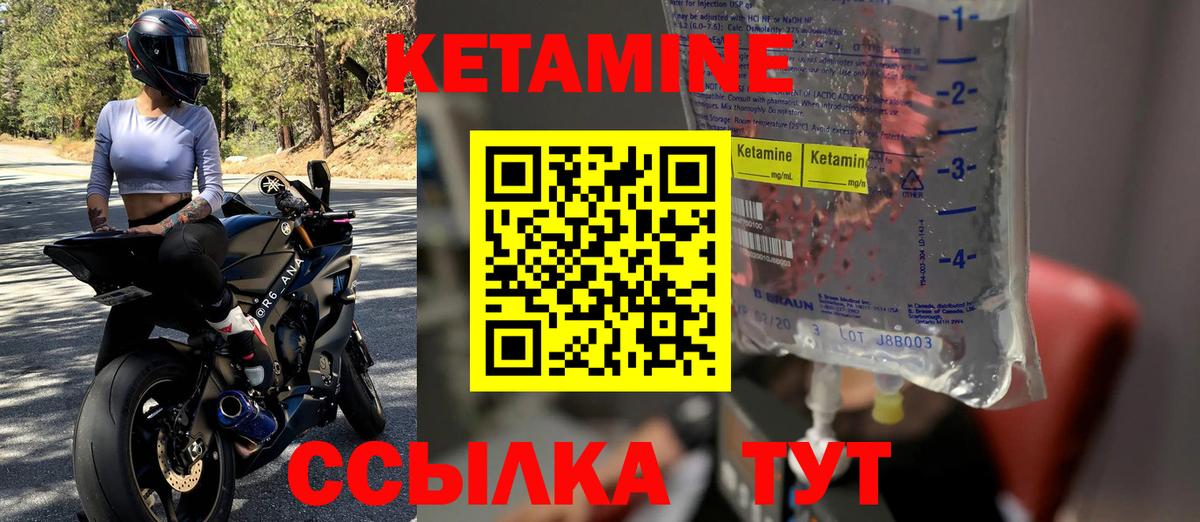 КЕТАМИН ketamine Кудымкар