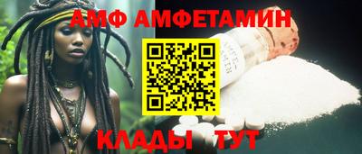 амфетамин Кимры