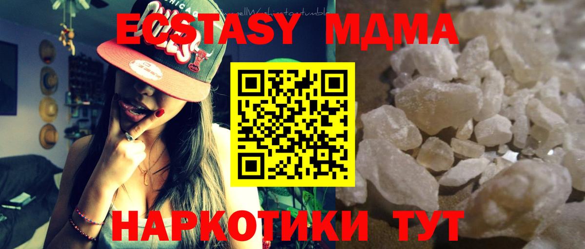Кудымкар  МДМА Molly  Вход с VPN 