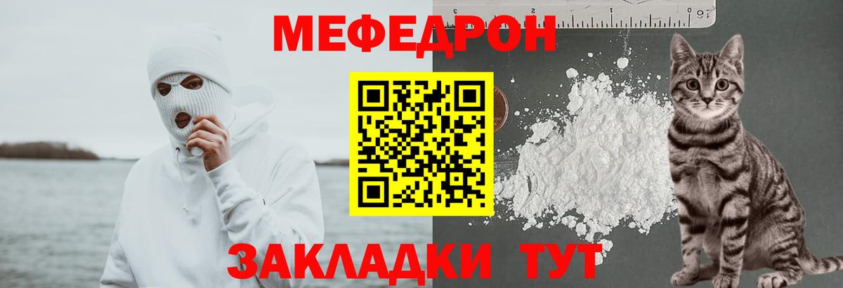 МЕФ кристаллы Кудымкар