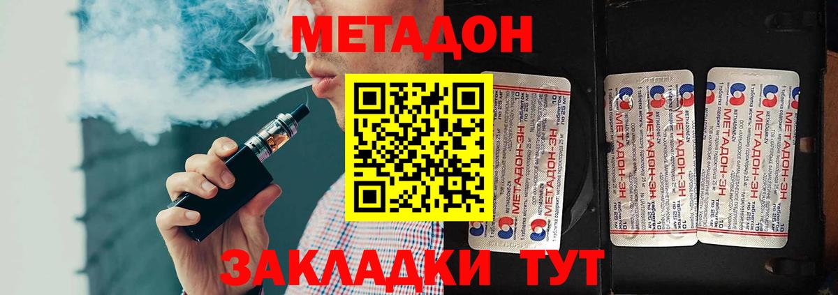 Кудымкар  Метадон белоснежный  Метадон methadone  Вход с VPN 