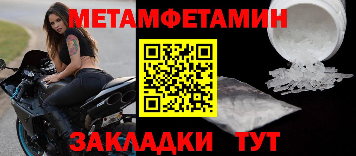 МЕТАМФЕТАМИН витя Кудымкар