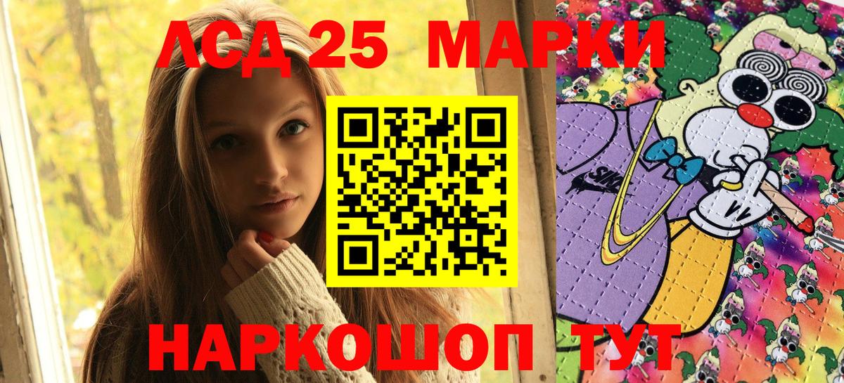 Марки 25I-NBOMe 1,8мг Кудымкар