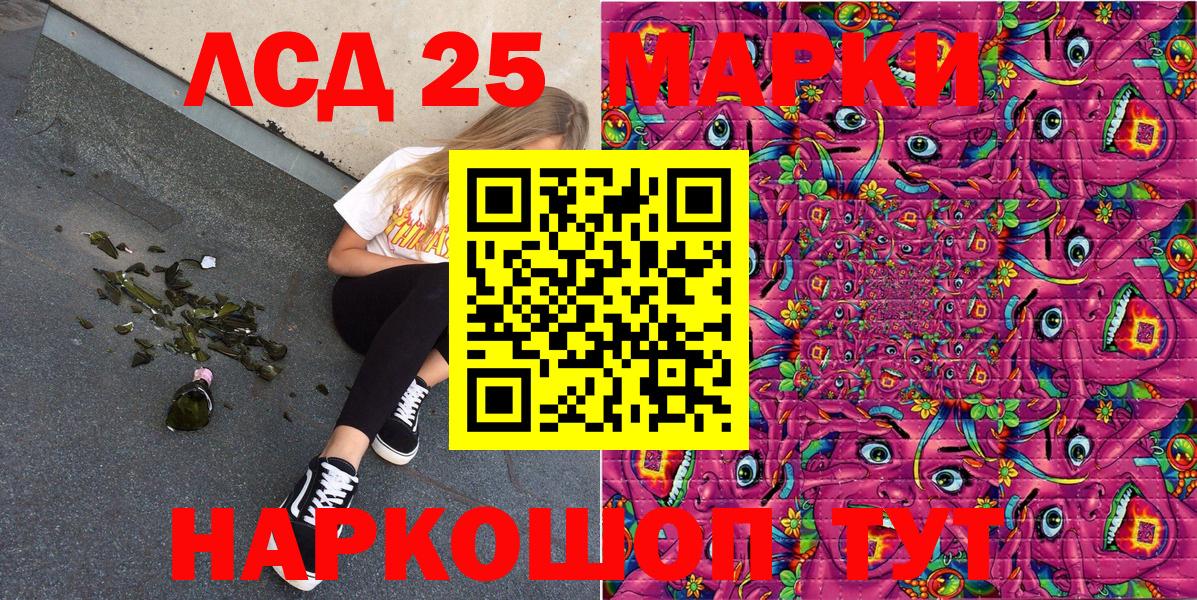 Кудымкар  Марки 25I-NBOMe 1,5мг  Марки N-bome  Вход с VPN 