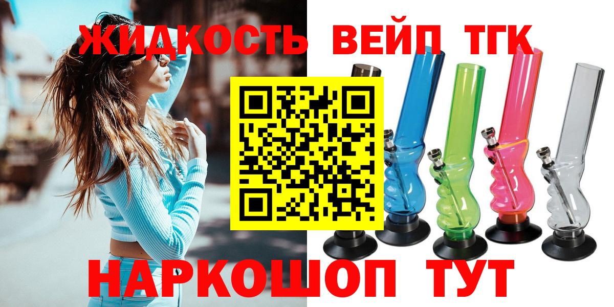 Дистиллят ТГК гашишное масло  Вход с VPN  где купить   Кудымкар 