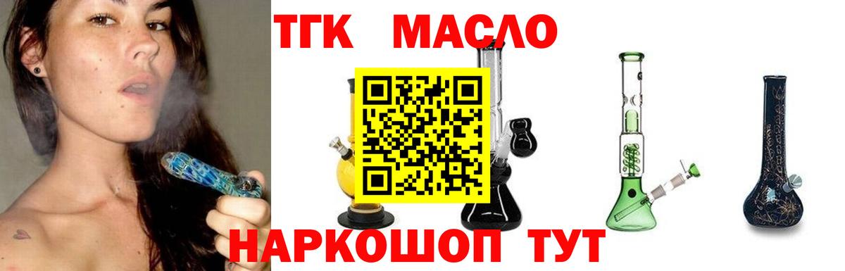 Дистиллят ТГК жижа Кудымкар