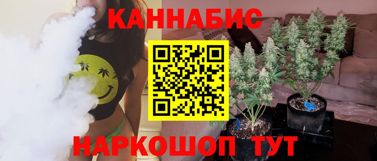 МАРИХУАНА гибрид Кудымкар